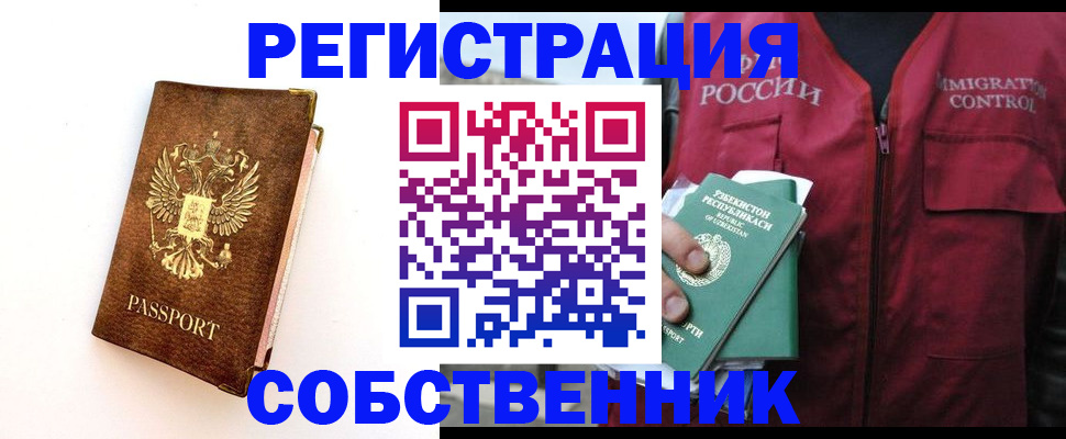 прописка для кредита в Орехово-Зуево