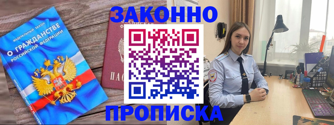 регистрация в Орехово-Зуево